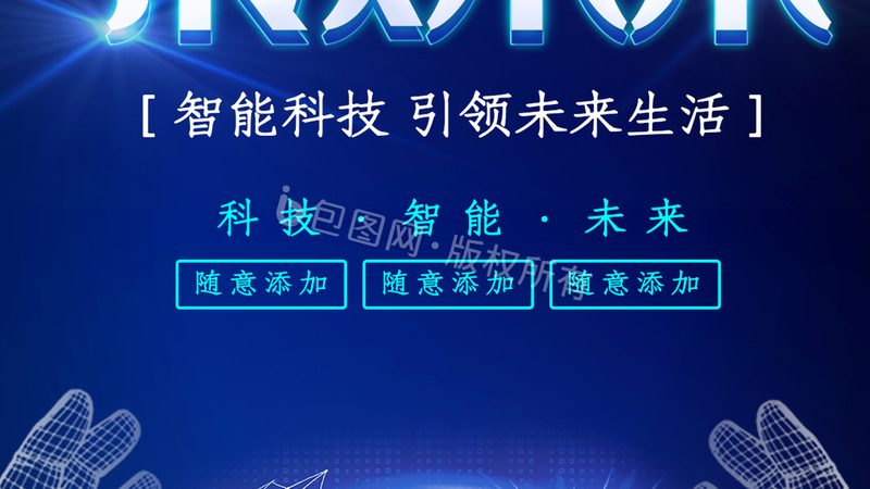 教育行业SaaS平台搭建：构建智慧教育新生态**